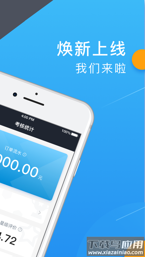 K9用车司机app最新版截图3