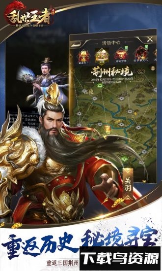 乱世王者360客户端最新版截图2