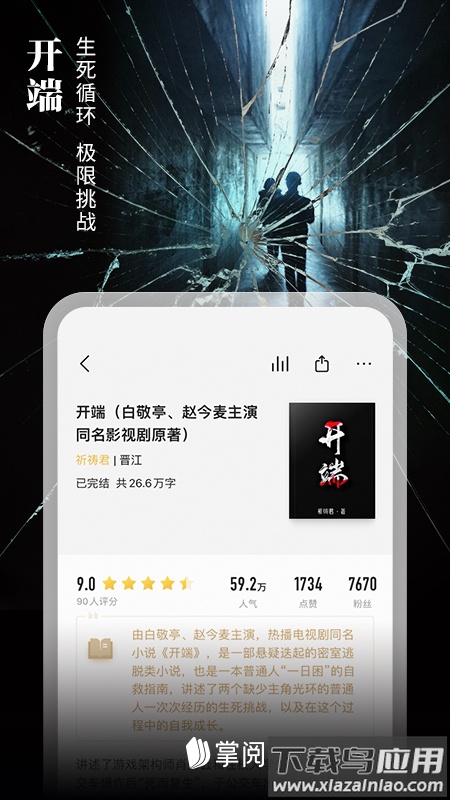 掌阅app下载安装最新版