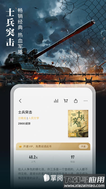 掌阅app下载安装最新版最新版截图5