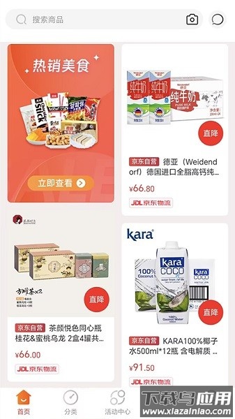 国能员工大集2025手机版截图1