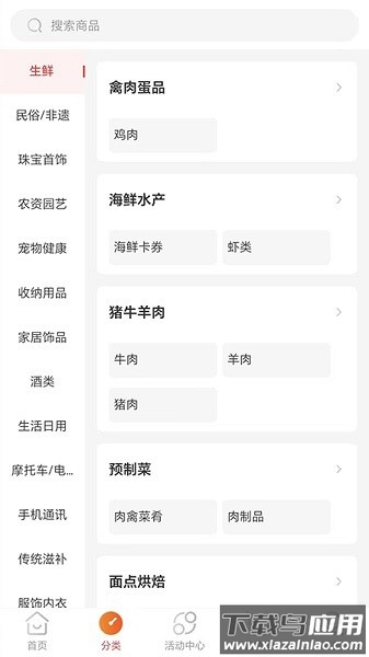国能员工大集2025手机版截图3