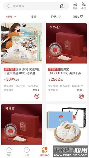 国能员工大集2025手机版截图4