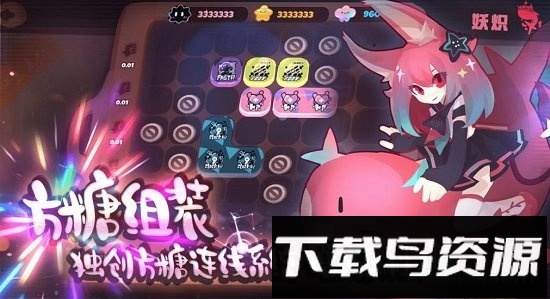 弹力果冻最新版