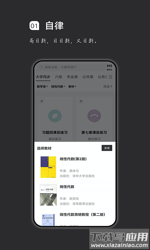疯狂刷题app下载安装2022最新版截图1