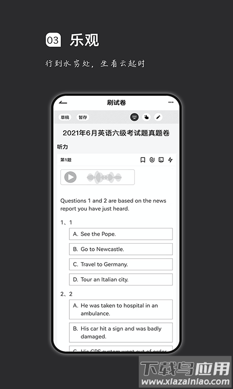疯狂刷题app下载安装2022最新版截图3