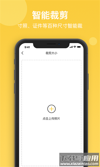 拍立得证件照官方下载