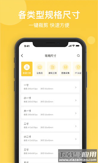 拍立得证件照最新版最新版截图1