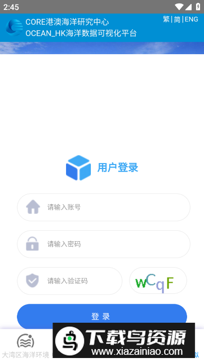 WavyOcean软件安卓版最新版截图1