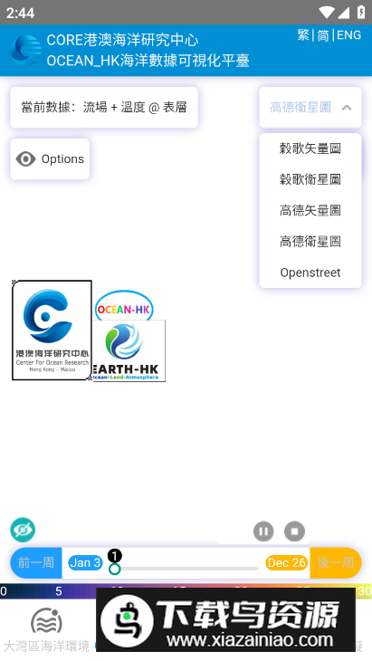 WavyOcean软件安卓版最新版截图2