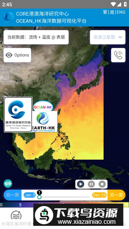 WavyOcean软件安卓版最新版截图3
