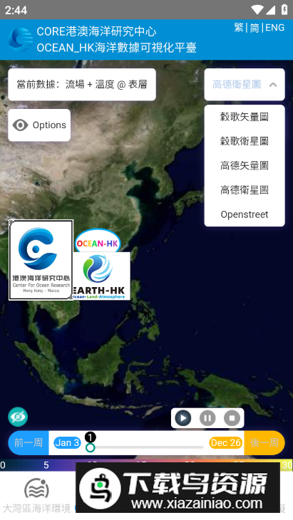 WavyOcean软件安卓版最新版截图4