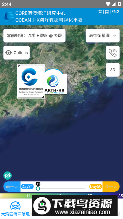 WavyOcean软件安卓版最新版截图5