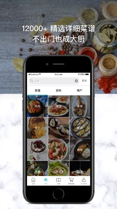 晒厨易app中文版