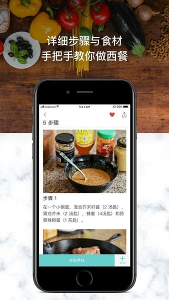 晒厨易官方版最新版截图1