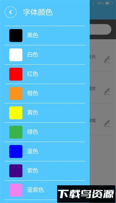 欧达提词器官方版最新版截图3