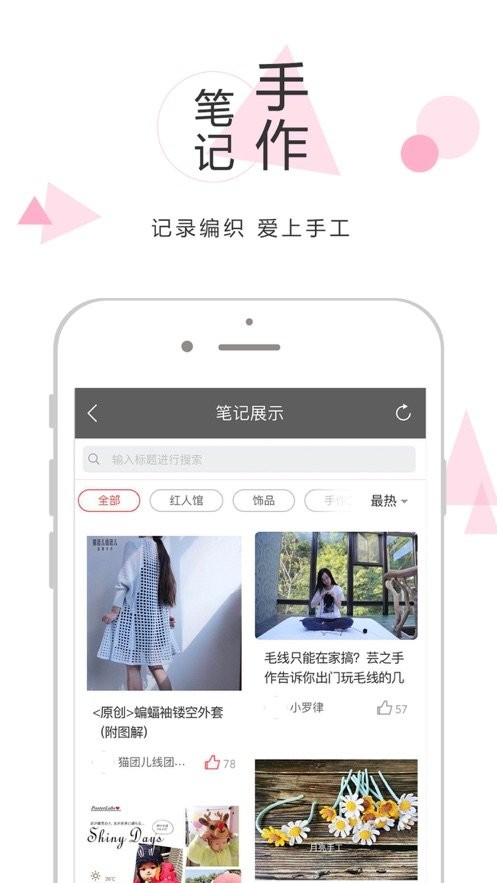 嘉特汇编织app