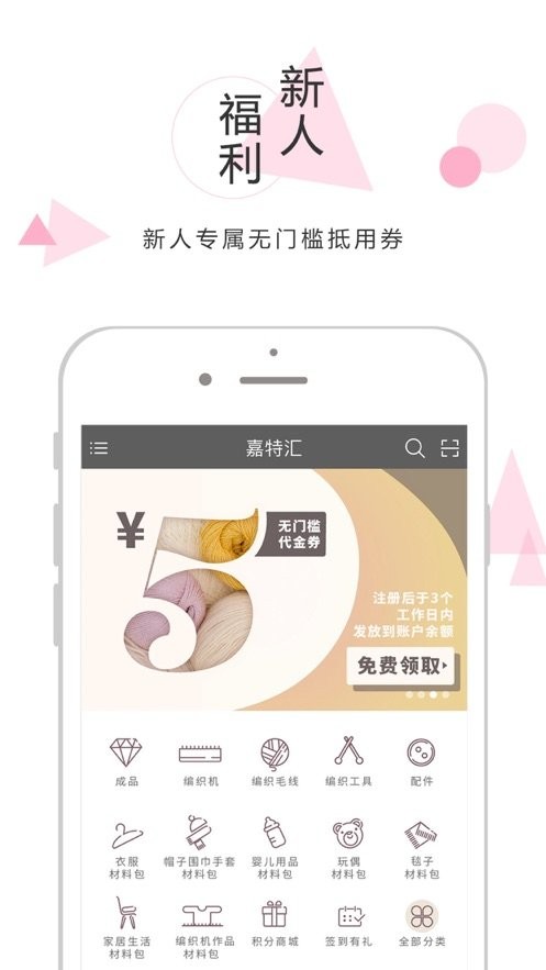 嘉特汇官方版最新版截图1