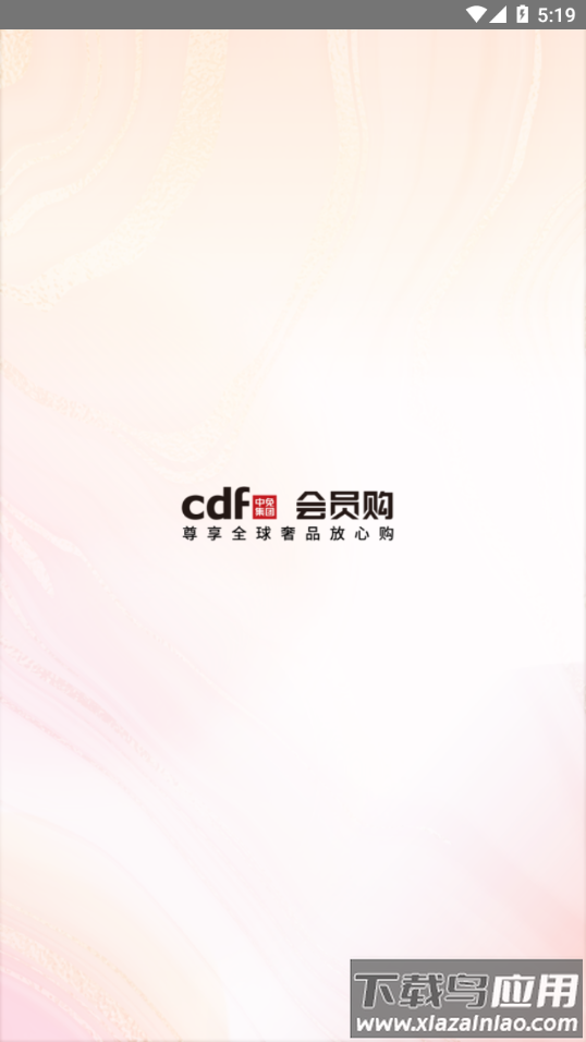 cdf会员购app下载最新版截图1