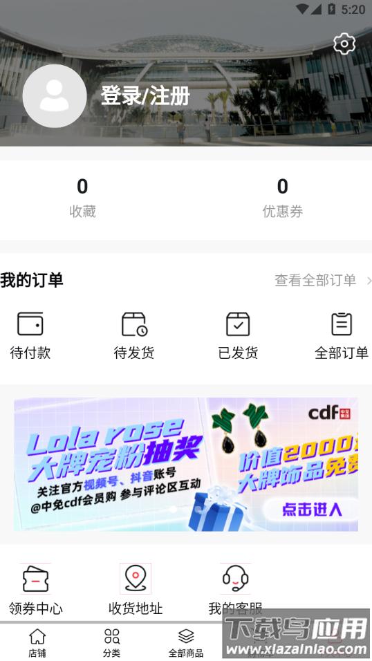 cdf会员购app下载最新版截图4