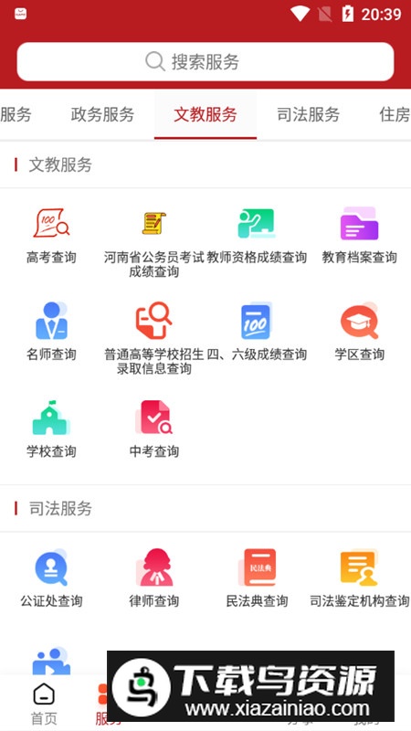 洛快办手机APP最新版最新版截图2