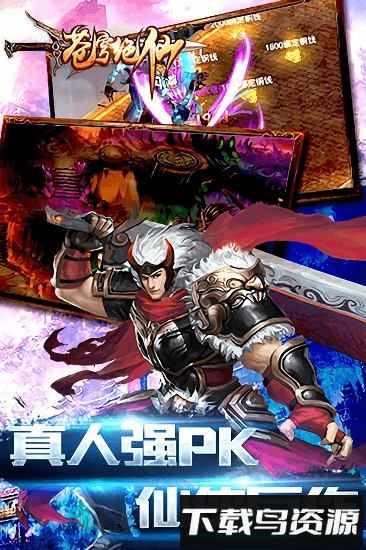 苍穹绝仙vivo安卓版