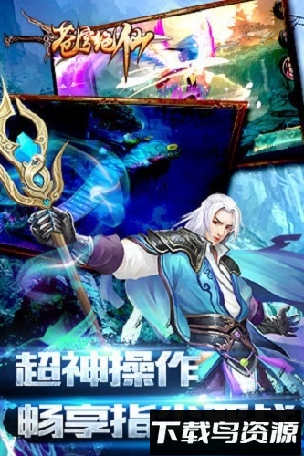 苍穹绝仙vivo版本最新版截图1