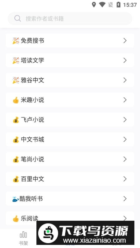 冰川小说官方免费最新版APP最新版截图1