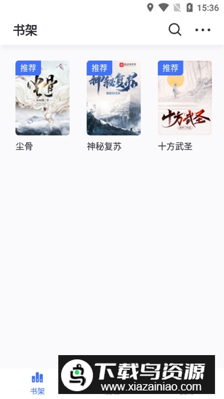 冰川小说官方免费最新版APP最新版截图2