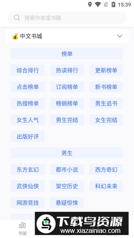 冰川小说官方免费最新版APP最新版截图4