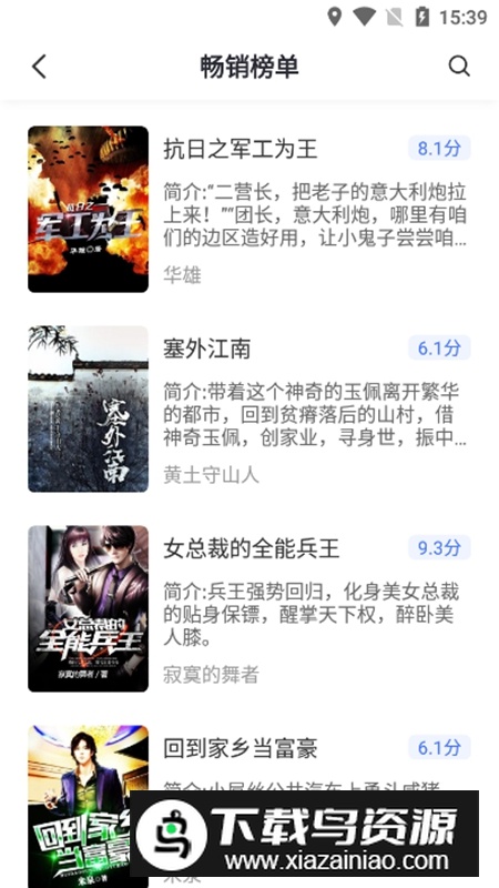 冰川小说官方免费最新版APP最新版截图5
