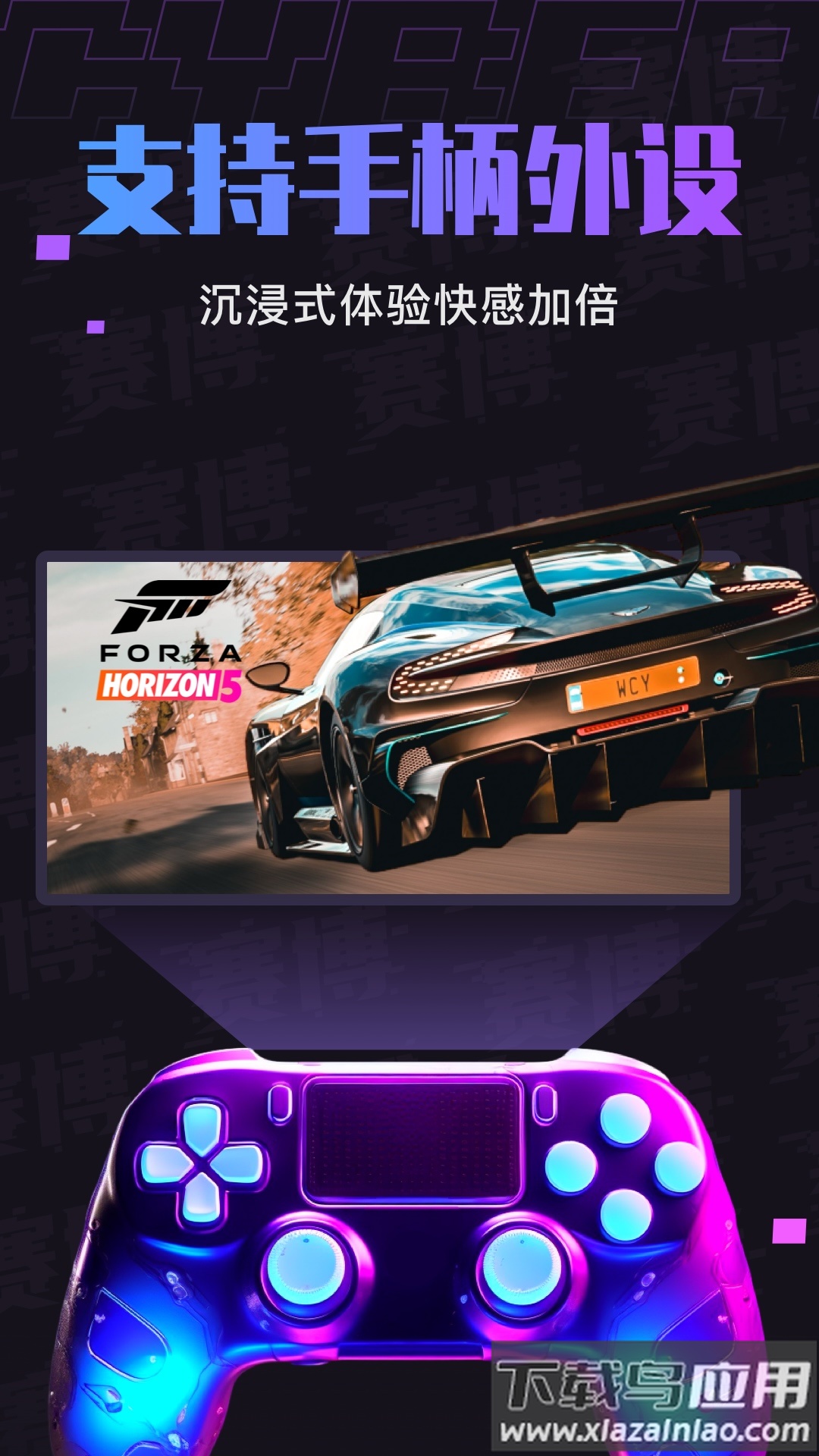 赛博云电脑下载app最新版截图3