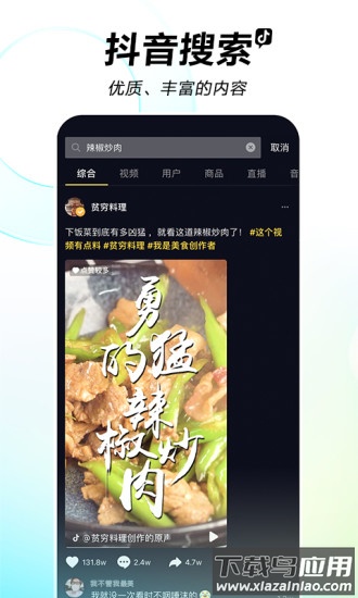 抖音下载最新版本2022截图1