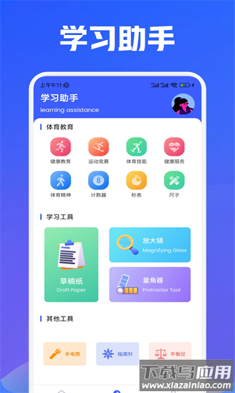 倍数课堂官方app最新版截图1