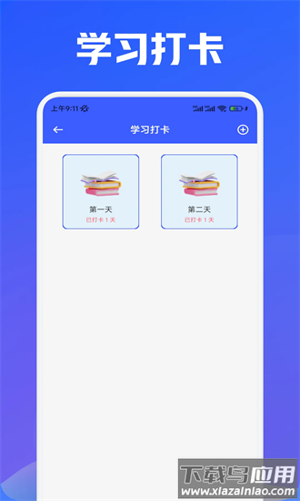 倍数课堂官方app最新版截图2