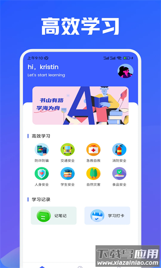 倍数课堂官方app最新版截图4