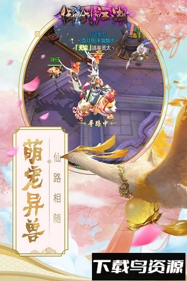 御剑江湖果盘版最新版截图3