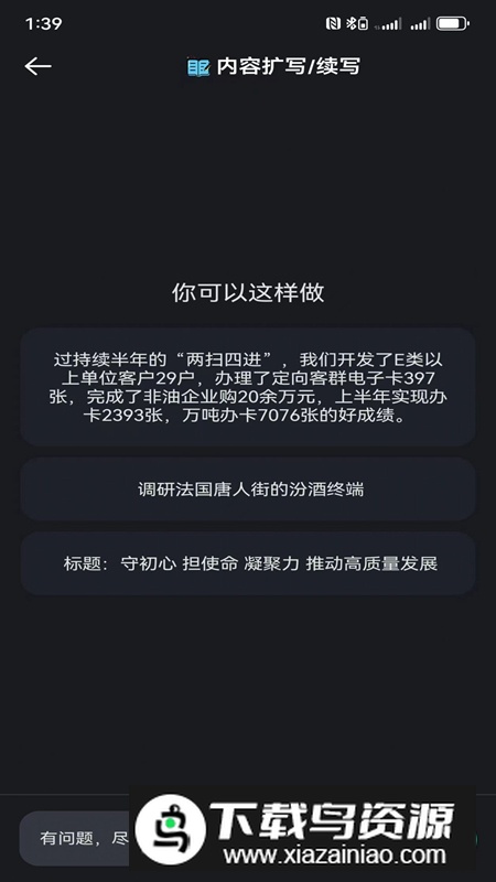 神笔创作app最新版最新版截图3