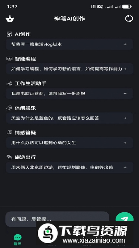 神笔创作app最新版最新版截图4