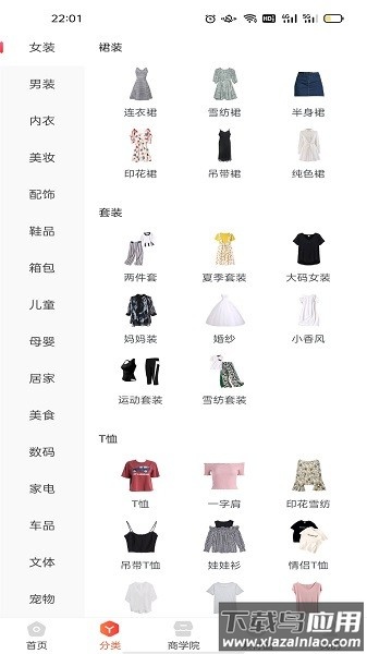 美购日记app下载