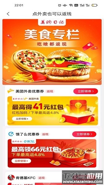 美购日记最新版截图1