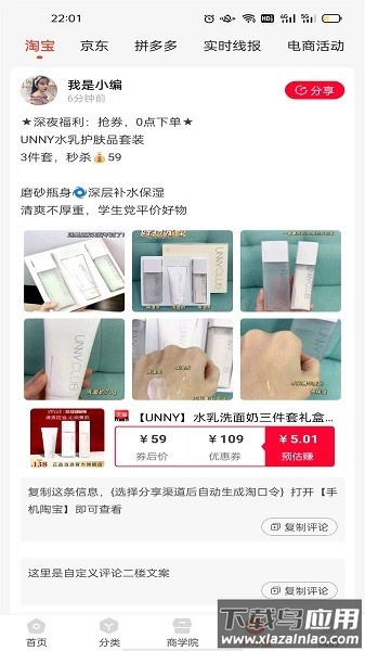 美购日记最新版截图3