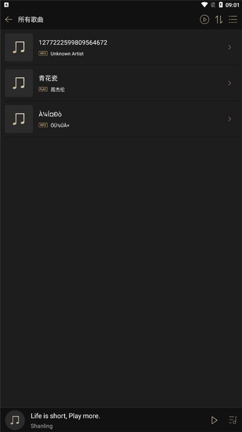 山灵音乐app下载
