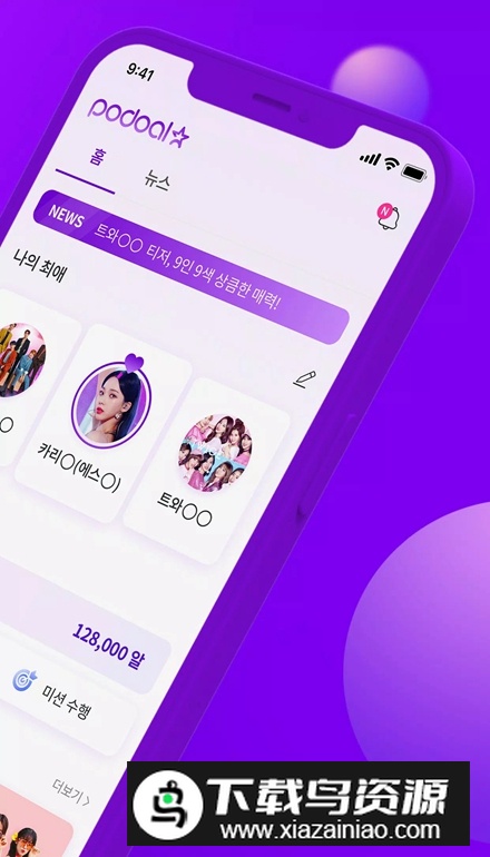 podoal安卓最新版截图2