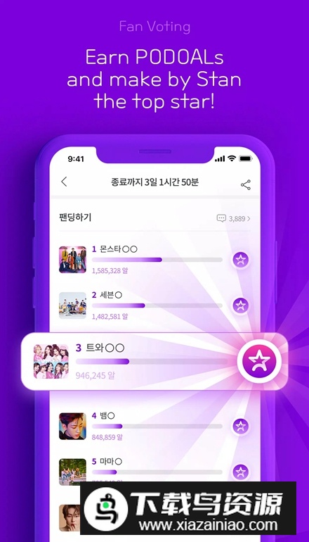 podoal安卓最新版截图4
