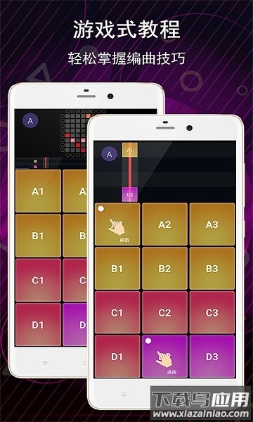 电子音乐板最新版