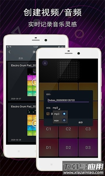 手机电子音乐板截图1