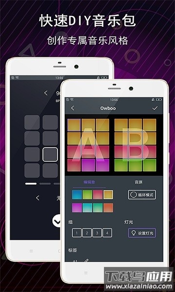 手机电子音乐板截图3