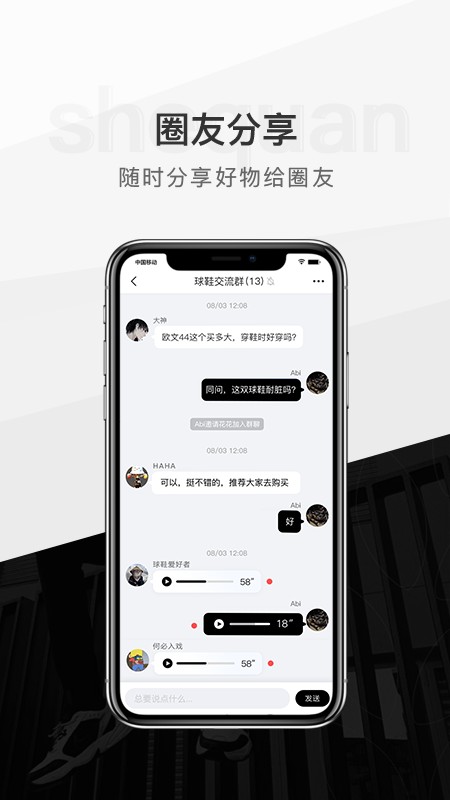 奢圈talk最新版最新版截图1