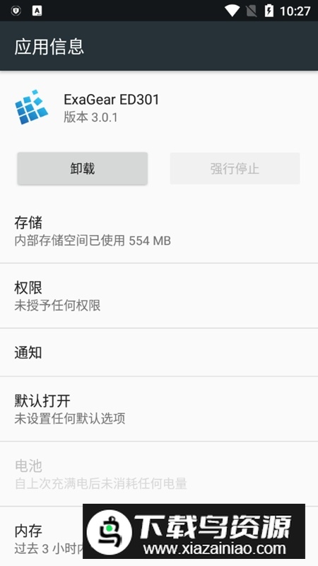 ExaGear ED301汉化中文版(exageared301汉化直装版)截图1